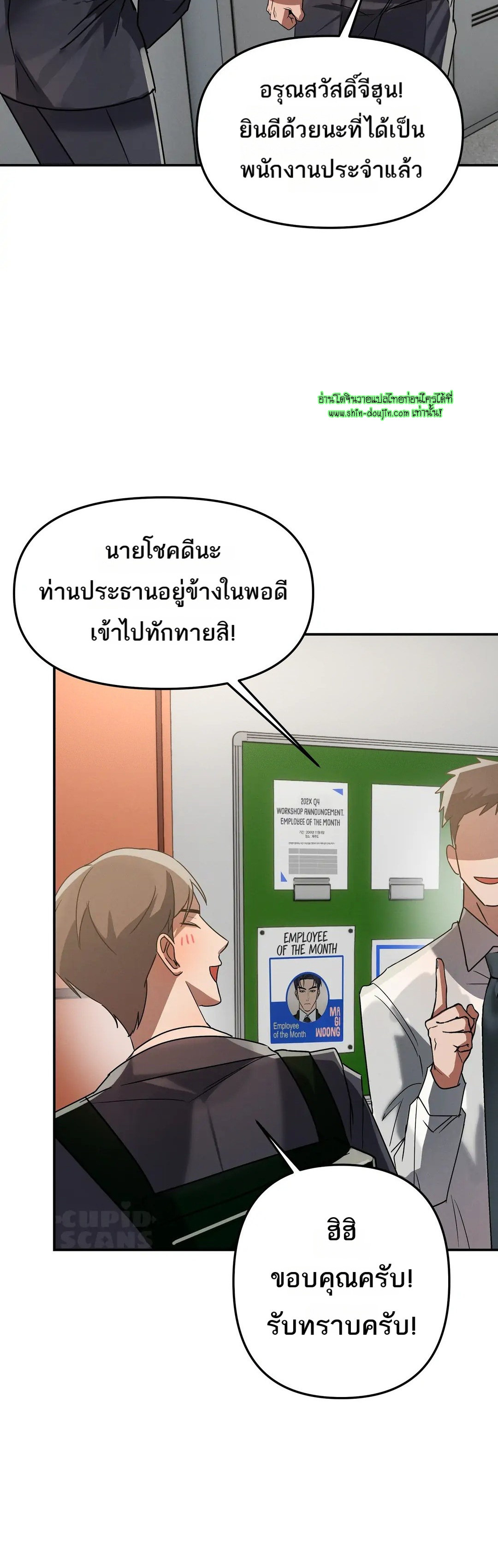 Hard Working Boss EP 8